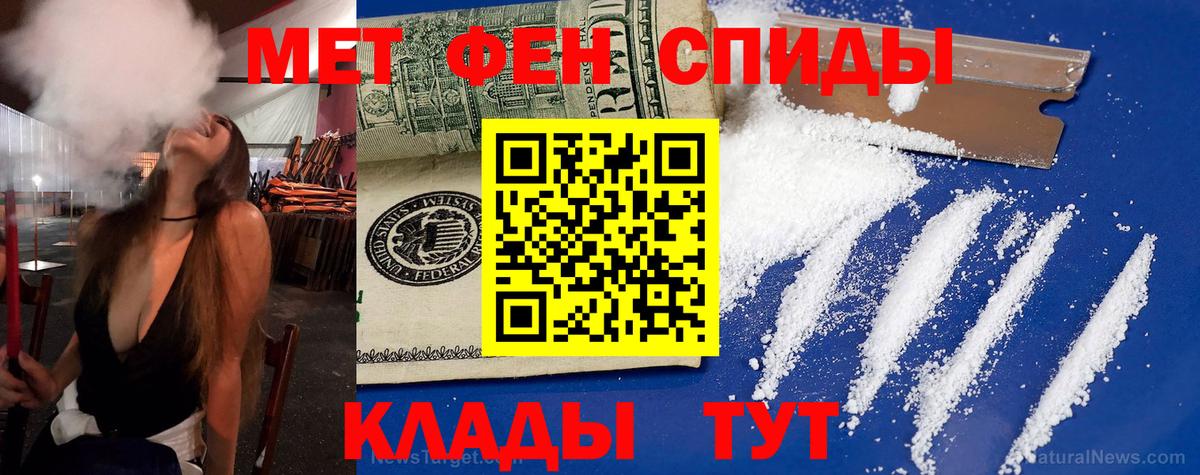 АМФЕТАМИН Розовый Чапаевск
