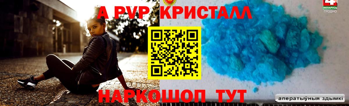 Чапаевск  A PVP Соль  Вход с VPN  Alpha PVP СК 