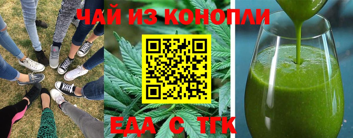 Canna-Cookies конопля Чапаевск