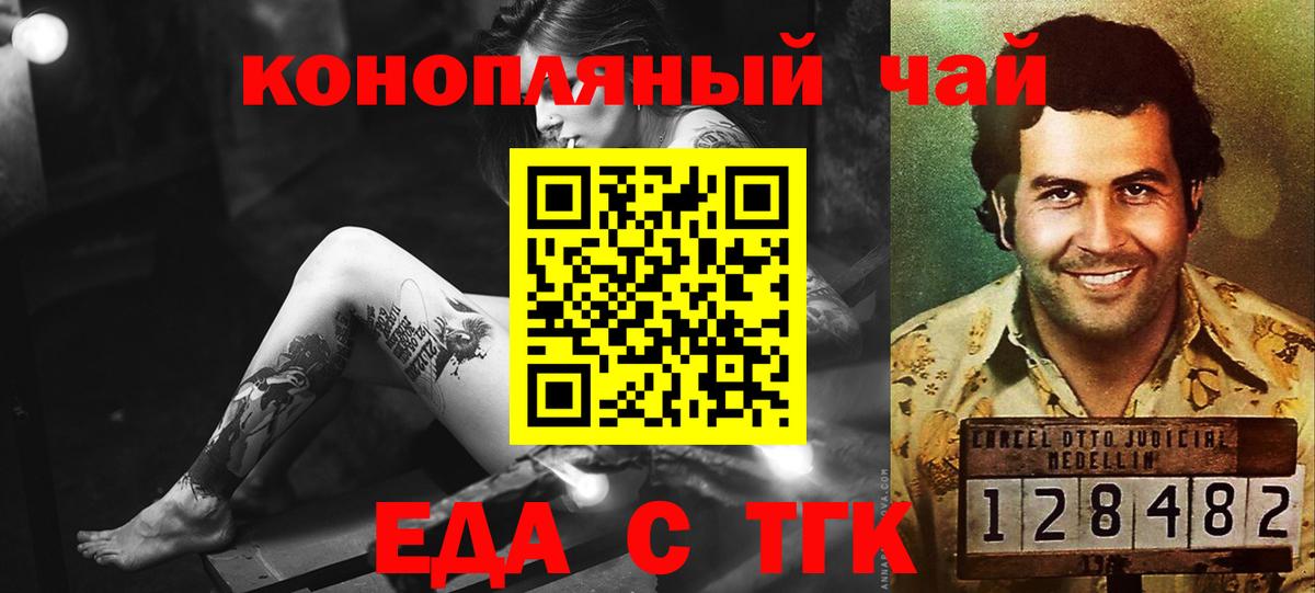 Чапаевск  Canna-Cookies конопля  Вход с VPN 