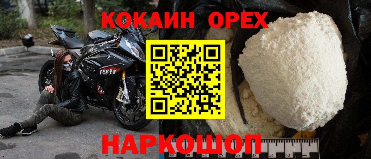 COCAIN Columbia Чапаевск