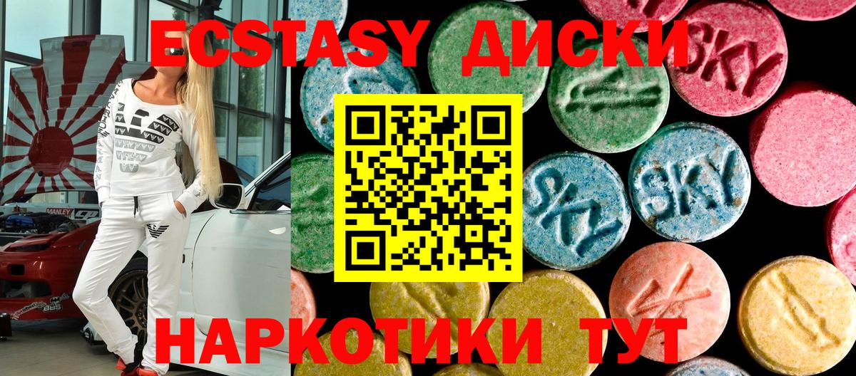 Экстази  ЭКСТАЗИ 250 мг  Вход с VPN  Чапаевск  как найти наркотики  ЭКСТАЗИ mix 