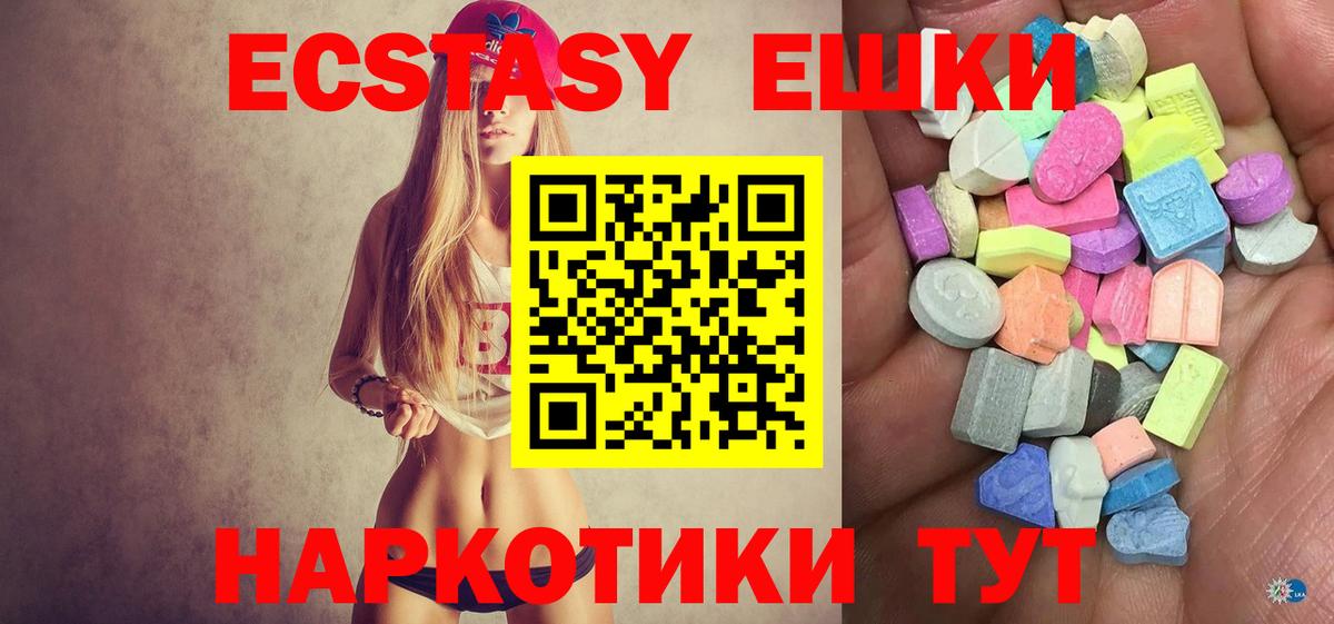 Экстази 99% Чапаевск