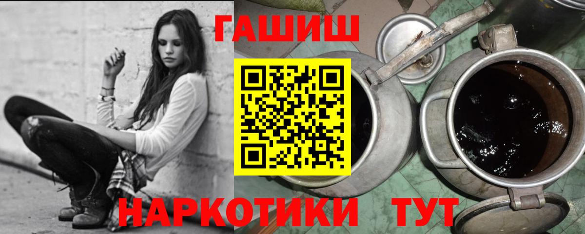 Гашиш  Вход с VPN  ГАШ Premium  Чапаевск  наркотики  Гашиш гарик 