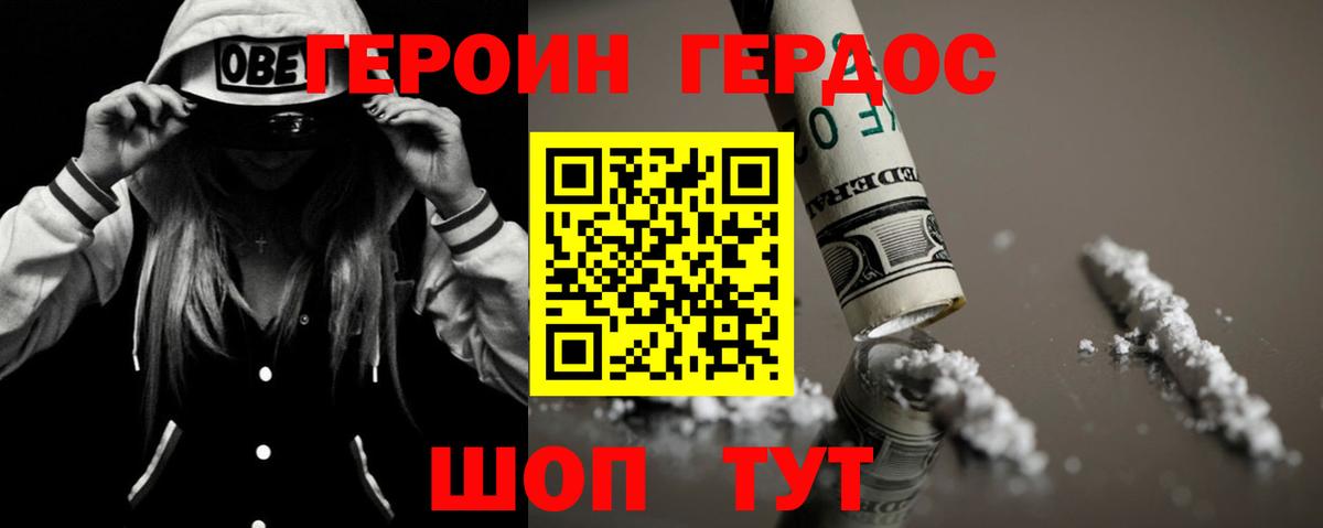 Героин гречка  Вход с VPN  Чапаевск 