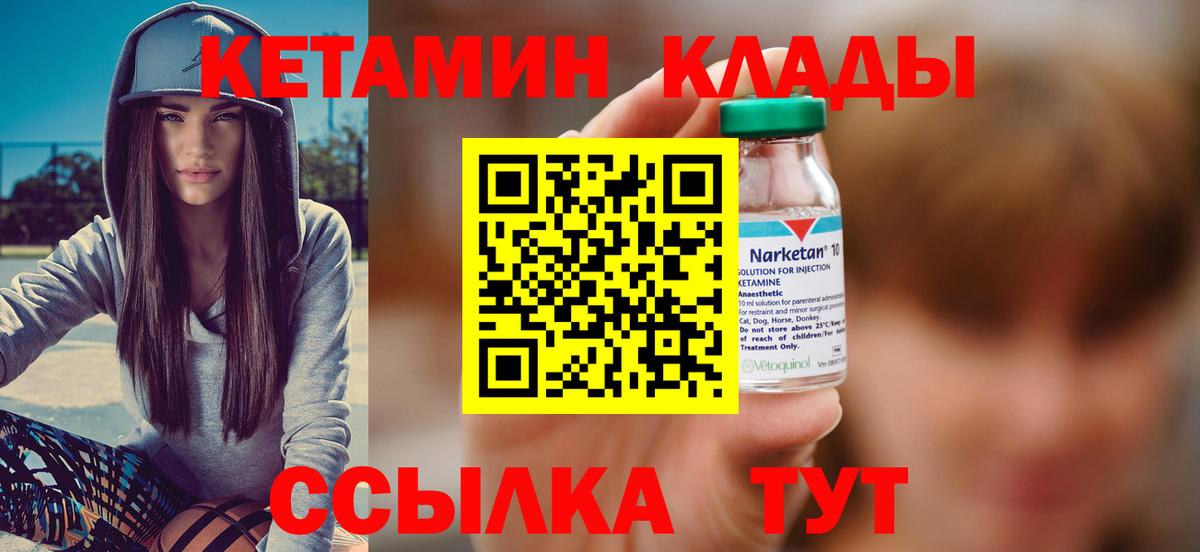 Кетамин ketamine Чапаевск