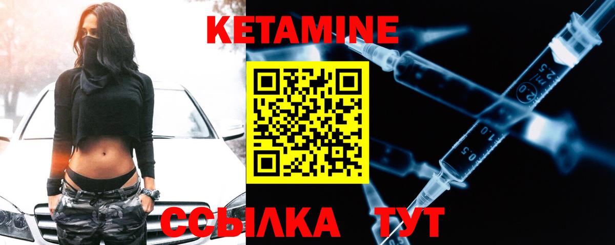 Чапаевск  Кетамин ketamine  Кетамин ketamine  Вход с VPN 