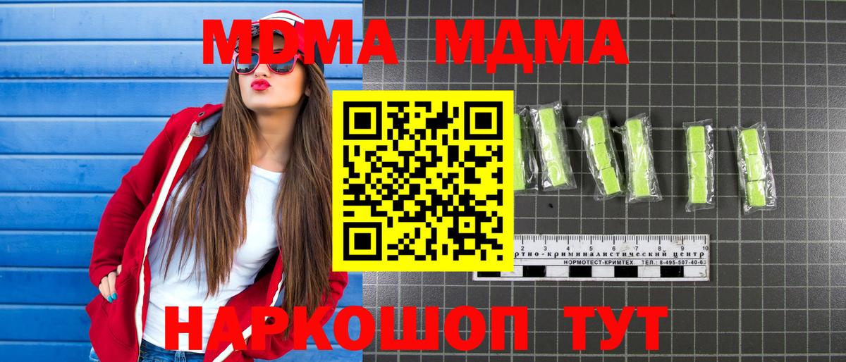 МДМА молли Чапаевск