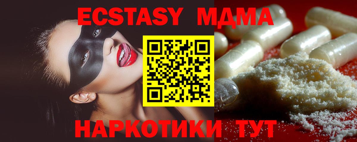Чапаевск  MDMA crystal  МДМА  Вход с VPN 