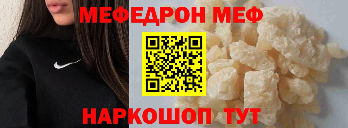 МЕФ мука Чапаевск