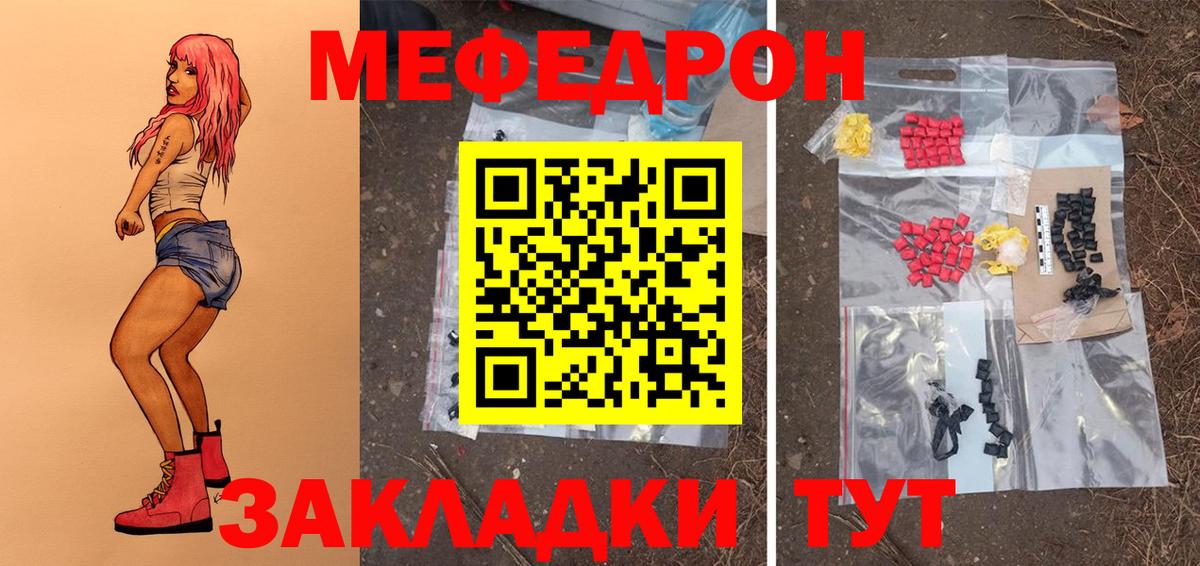 Чапаевск  Меф  Мефедрон  ссылка на мегу вход  Меф VHQ  дарнет шоп  Вход с VPN  МЯУ-МЯУ VHQ 