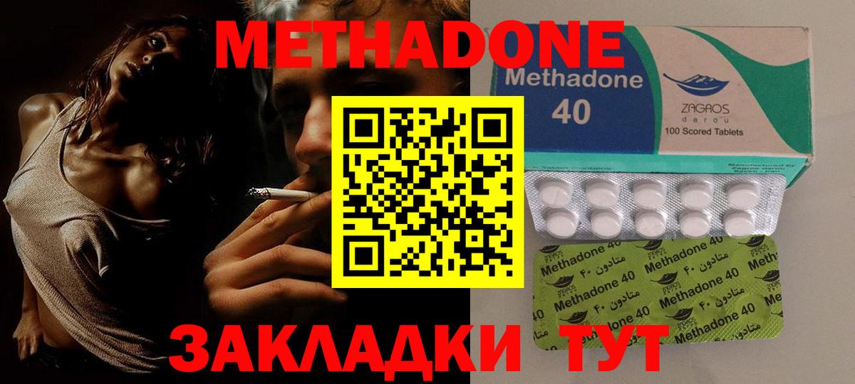 Метадон VHQ  Метадон кристалл  Вход с VPN  Чапаевск 