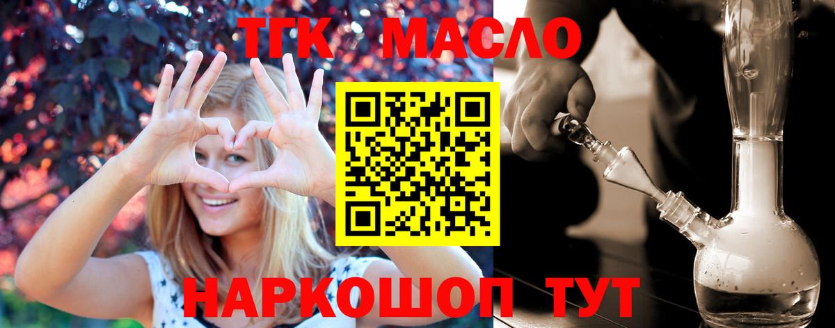 ТГК вейп с тгк Чапаевск