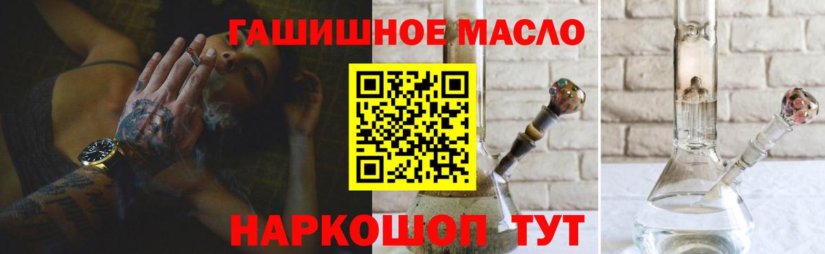 Дистиллят ТГК жижа  где продают наркотики  Чапаевск  Вход с VPN  Дистиллят ТГК THC oil 